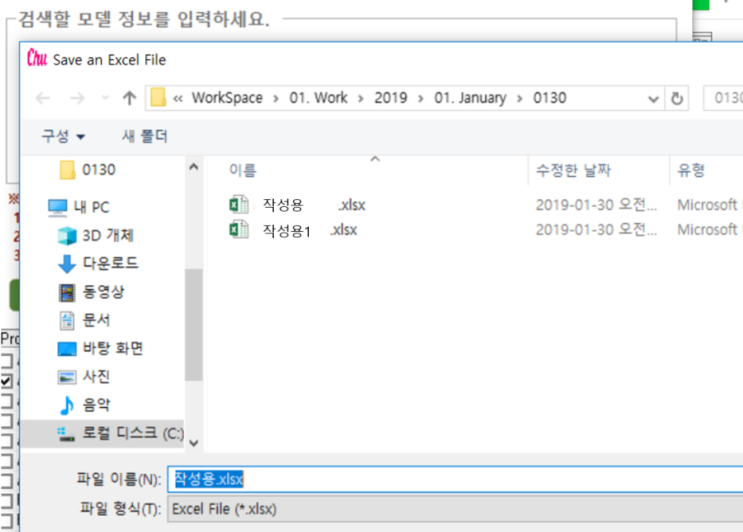  VB.NET 엑셀열어서 자료 저장하고 테두리 설정하고 종료 후 다른 경로에 저장하기