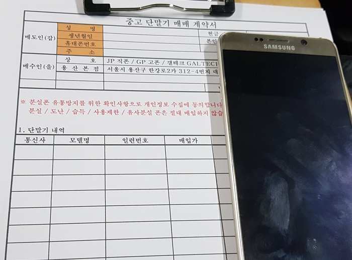  중고폰판매가격 전국민이 이용하는 직폰이 끝판왕