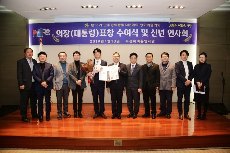 최영삼 주상하이총영사, 민주평통 대통령 표창 수여식 개최..김대원 민주평통상하이협의회 자문위원 대통령 표창 수상, 이동한 민주평통상하이 회장, 이상철 화동연합회장[상해한인신문] 