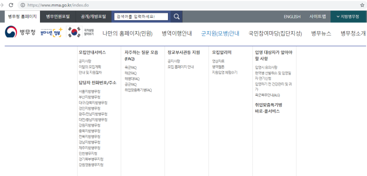  군 입대 육군 모집병-기술행정병 지원