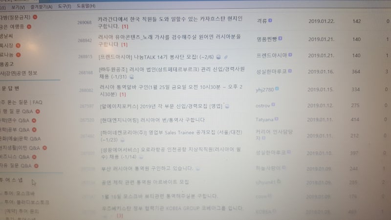 러시아어 채용 : 네이버 블로그 러시아어 채용 : 네이버 블로그
