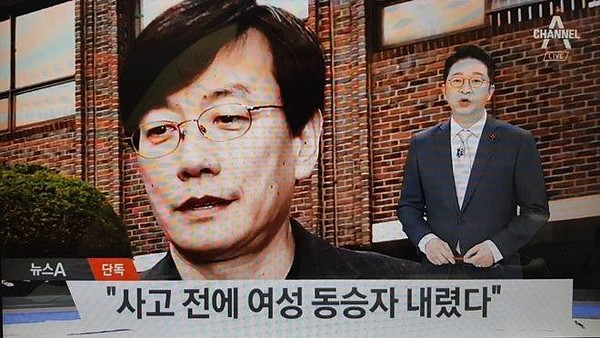  견인차 기사 “손석희 차에서 내리는 여성 봤다”