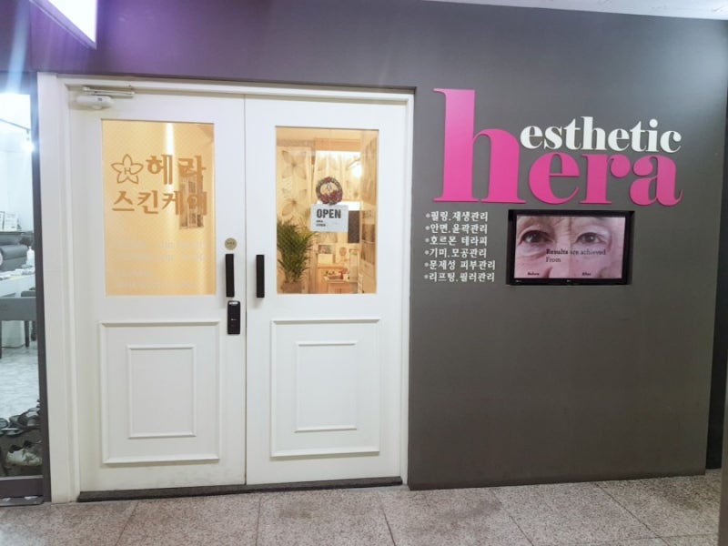 구갈동 스킨케어 경락맛집 피어 스킨케어
