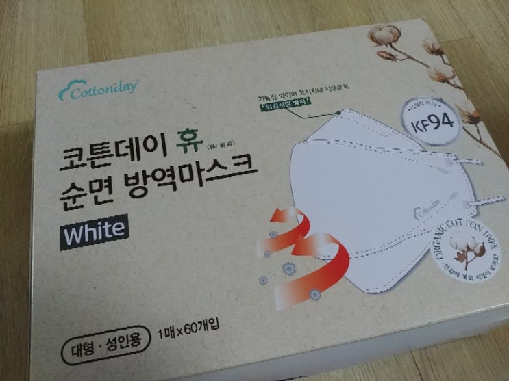  린느님 공구 코튼데이 휴 순면 방역마스크 진짜 맘에 쏙~~~