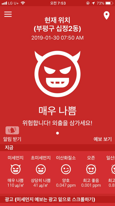  미세먼지 고민, 녹십자 애니가드 황사 마스크 필수!