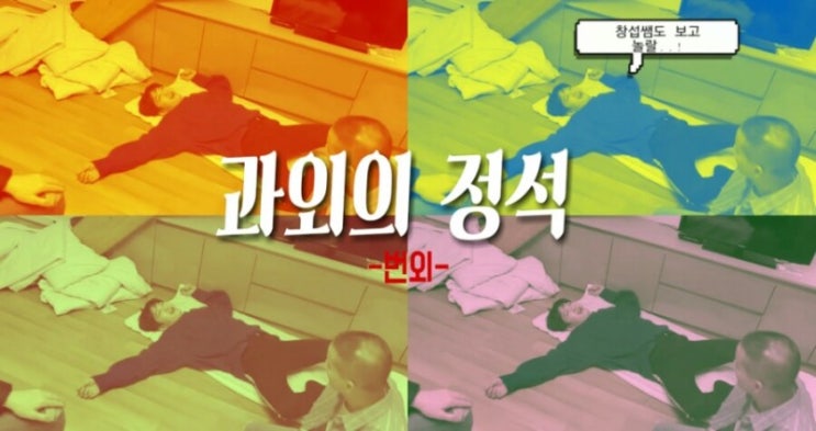  [비투비빙의글][이창섭빙의글][장편빙의글] 과외의 정석 번외 2