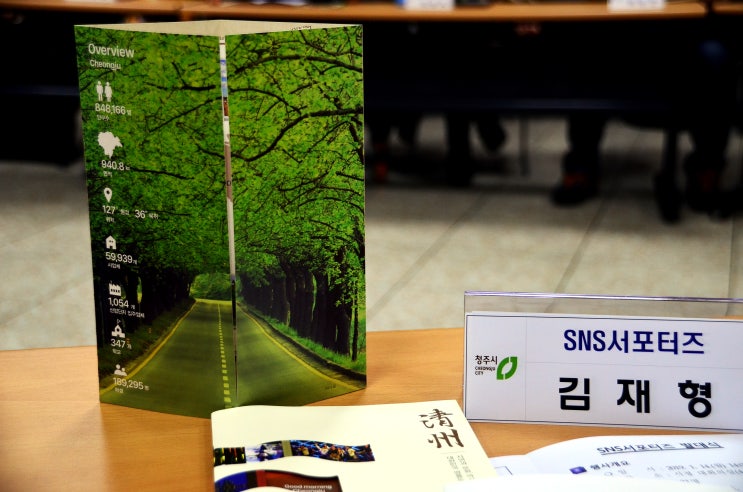  청주시 서포터즈발대식  4기 출범! 청주시청에서