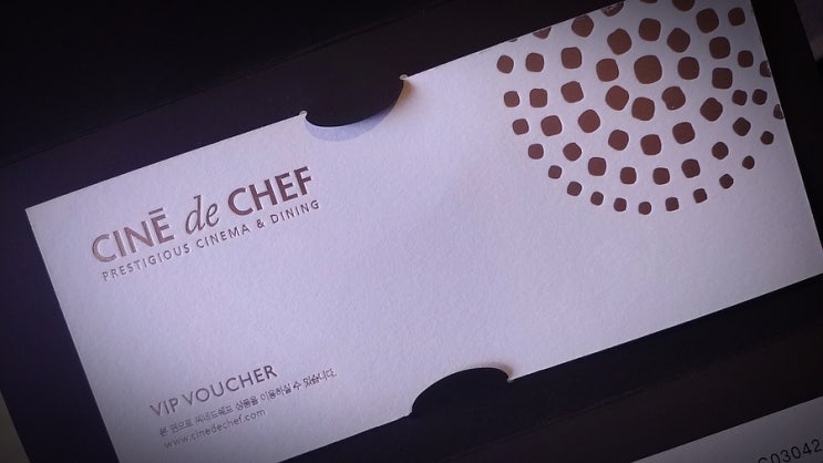  용산 아이파크몰 시네 드 쉐프 Cine de Chef 뺑반