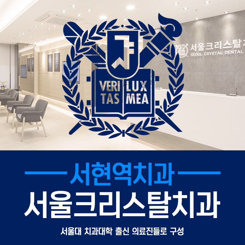 서현역 치과? 임플란트 수술 전 꼭 알아야 할 사항 3