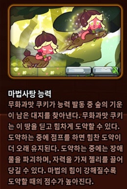 쿠키런 오븐브레이크 무화과맛쿠키 훈련소 조합 공략/ 무화과맛 쿠키와 열매사슴 펫/ 무화과맛 쿠키 호감도/ 마법사탕 능력/ 쿠키런 로얄클럽 : 네이버 블로그 쿠키런 오븐브레이크 무화과맛쿠키 훈련소 조합 공략/ 무화과맛 쿠키와 열매사슴 펫/ 무화과맛 쿠키 호감도/ 마법사탕 능력/ 쿠키런 로얄클럽 : 네이버 블로그