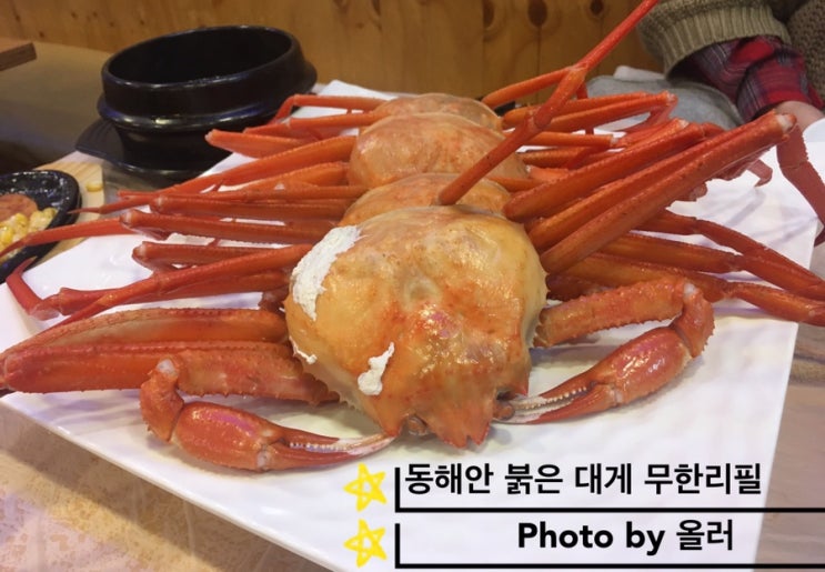역곡역 맛집추천:동해안 붉은대게 무한리필