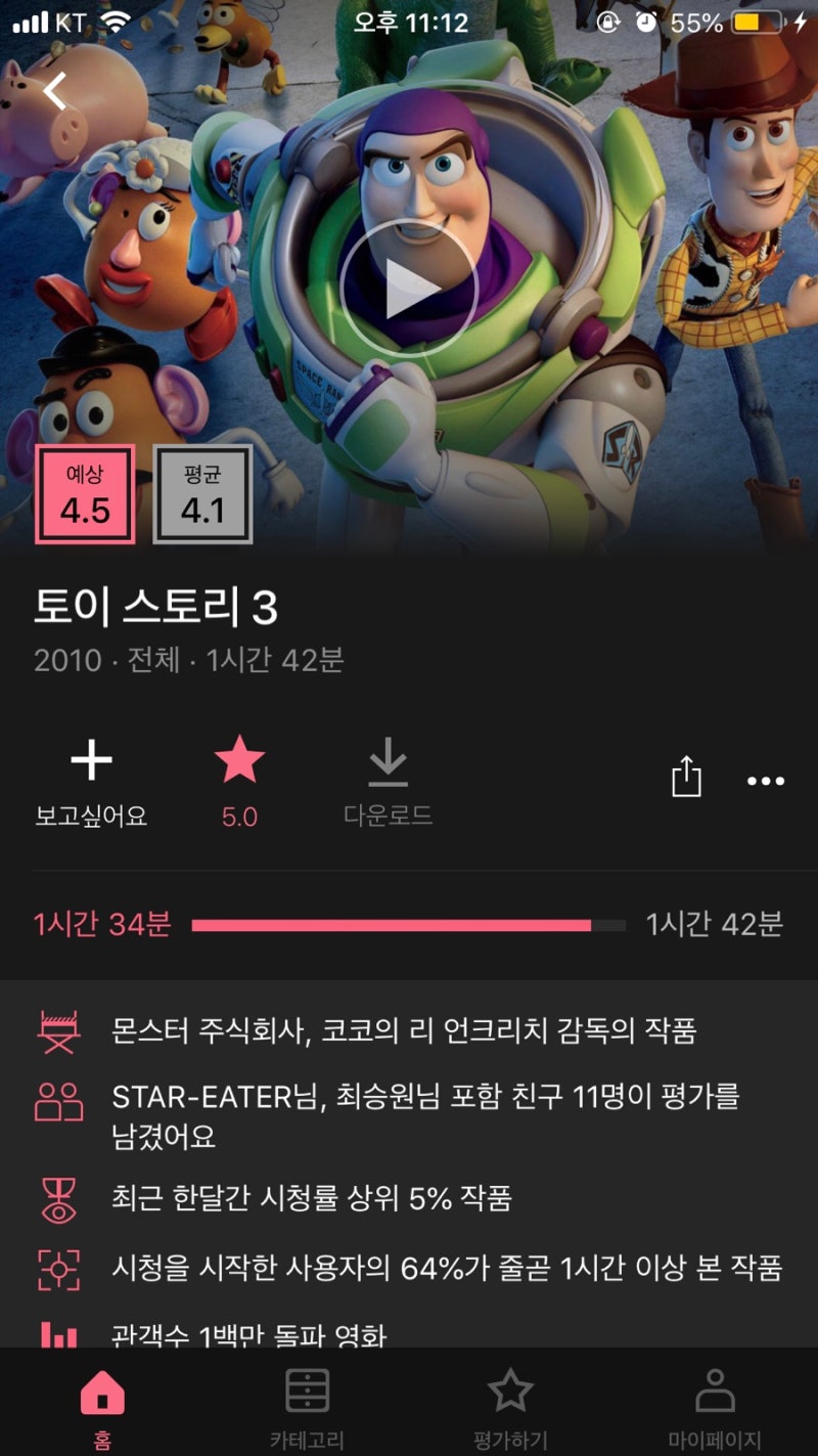 정보] 영화어플 왓챠플레이 콘텐츠프로토콜 CPT 수령 : 꽁돈이다! : 네이버 블로그