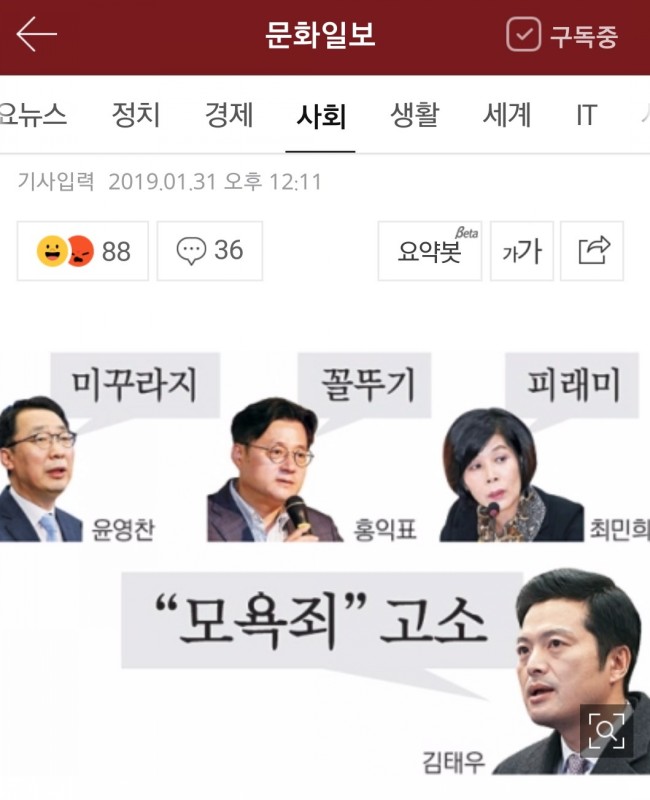 김태우의 반격, 윤영찬과 홍익표 최민희 상대 모욕죄 고소/최석태/ 김태우의 반격, 윤영찬과 홍익표 최민희 상대 모욕죄 고소/최석태/