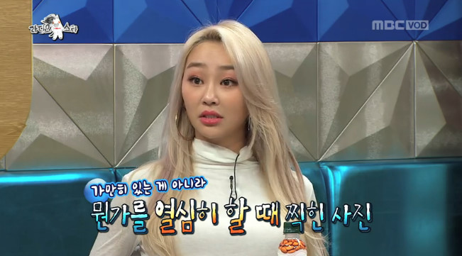  효린 꽃게 흑역사 뭐길래? 라디오스타 자체심의 까지 궁금증 폭발
