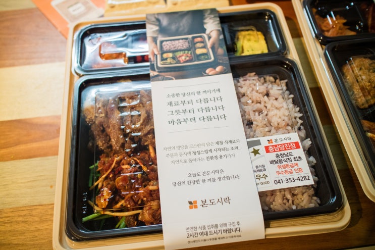  집밥 한끼 가득 담은 '본도시락 당진점' 신메뉴 여수꼬막 불고기 세트 먹어봤어요! / 부추제육볶음 쌈밥 세트 추천! / 당진 단체 도시락, 우두동 맛집