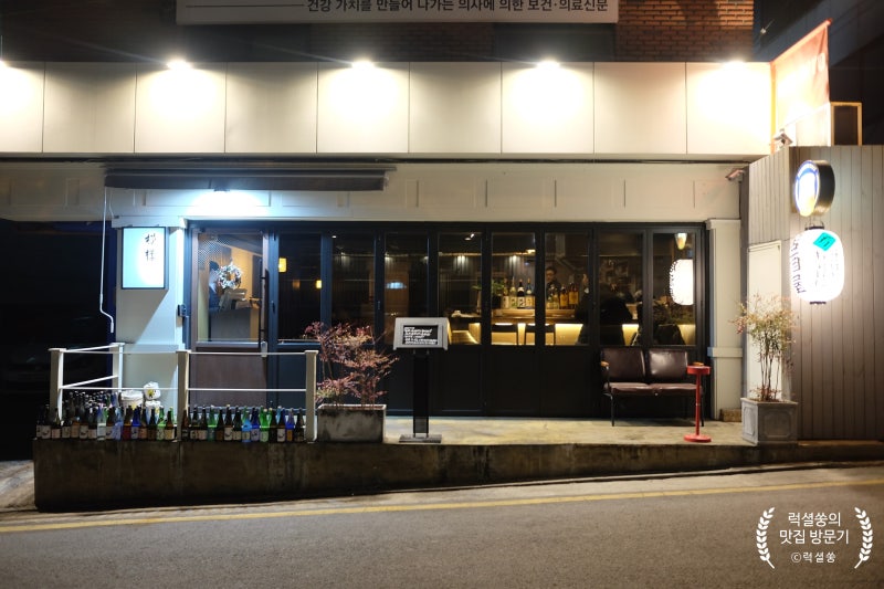 분위기 좋은 강남구청 선정령 이자카야의 모습
