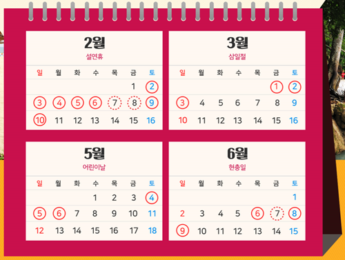  2019년 황금연휴 놓치지말자/황금연휴/부산출발/해외여행추천/하나투어패키지/울산하나투어/울산여행사