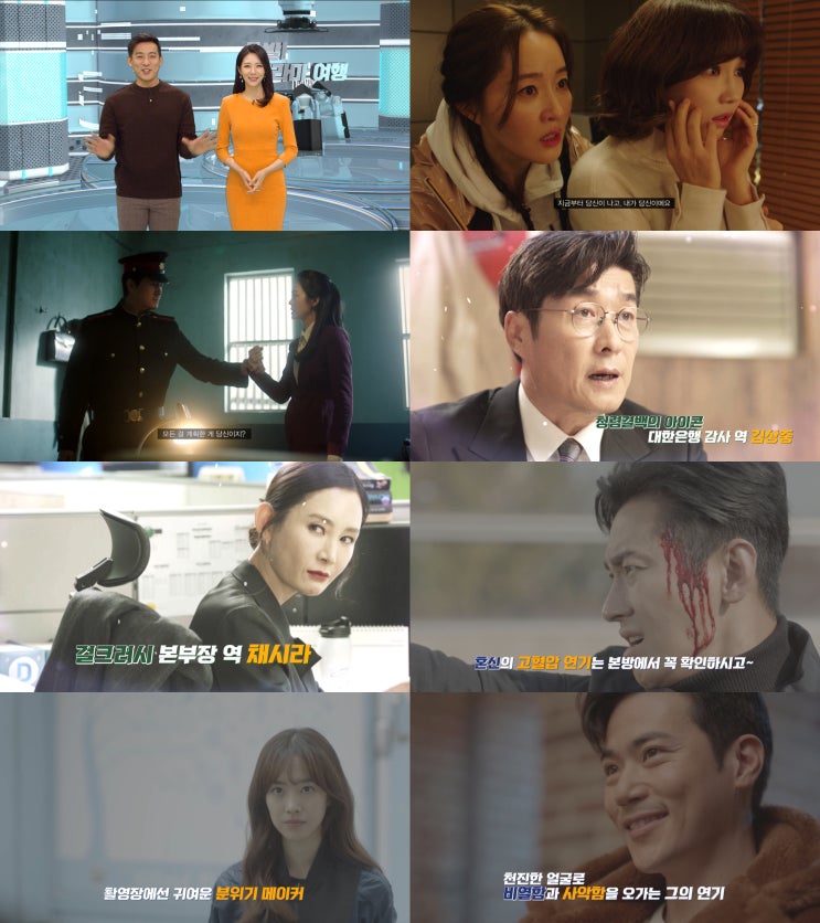  [출발! 드라마 여행] ‘아이템’ '봄이오나 봄' '더 뱅커' ‘이몽’까지 2019 상반기 기대작 4편 공개…