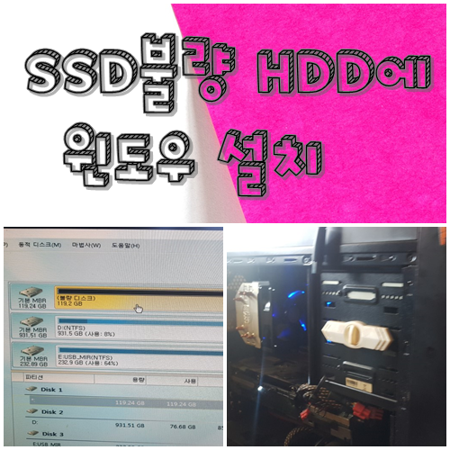 대구 본리동컴퓨터수리 윈도우10설치 SSD불량
