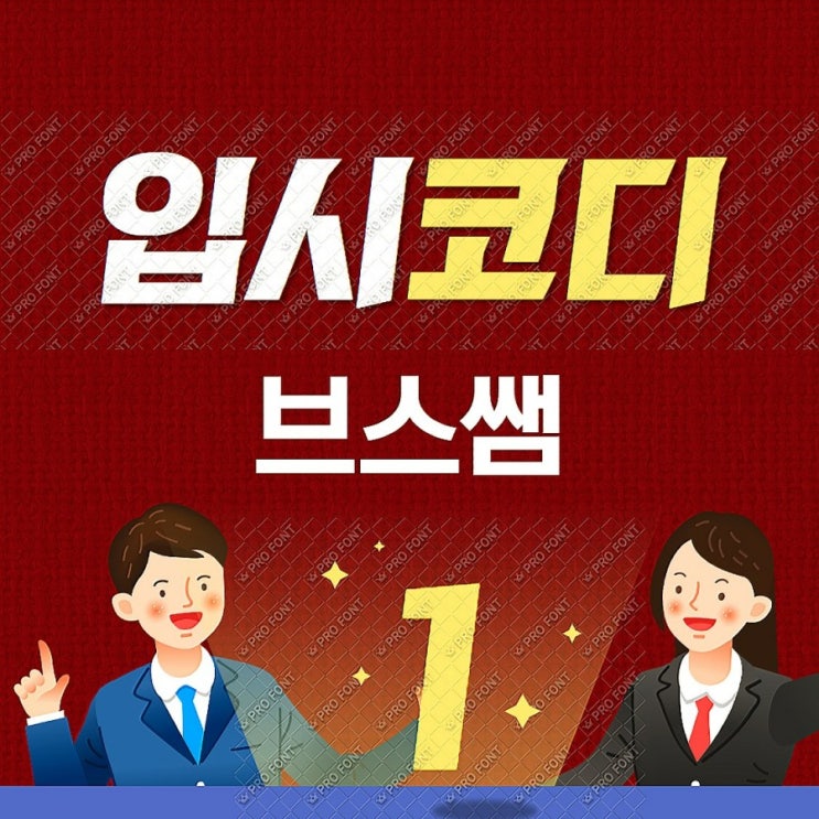  총정리 전문 수학과외 꿈마을 이과 영어과외 연화마을 국어과외 영수