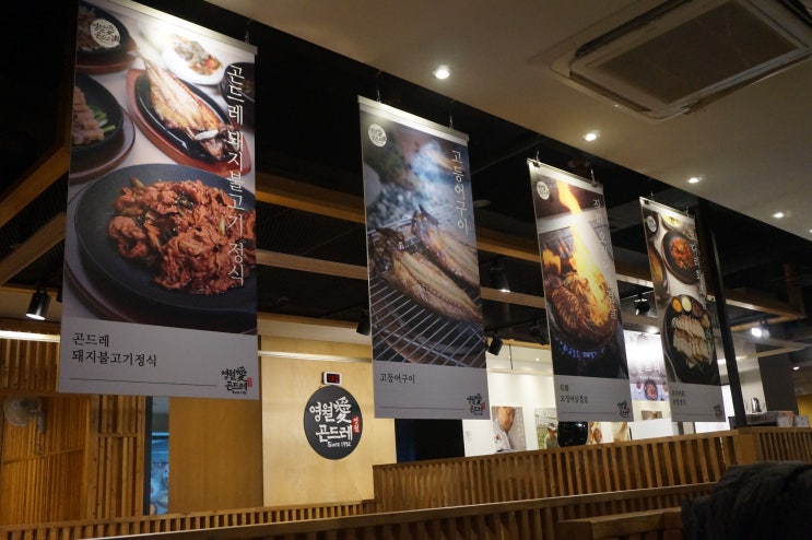  안산시청 맛집 영월애곤드레 한정식 가족외식하기 좋네