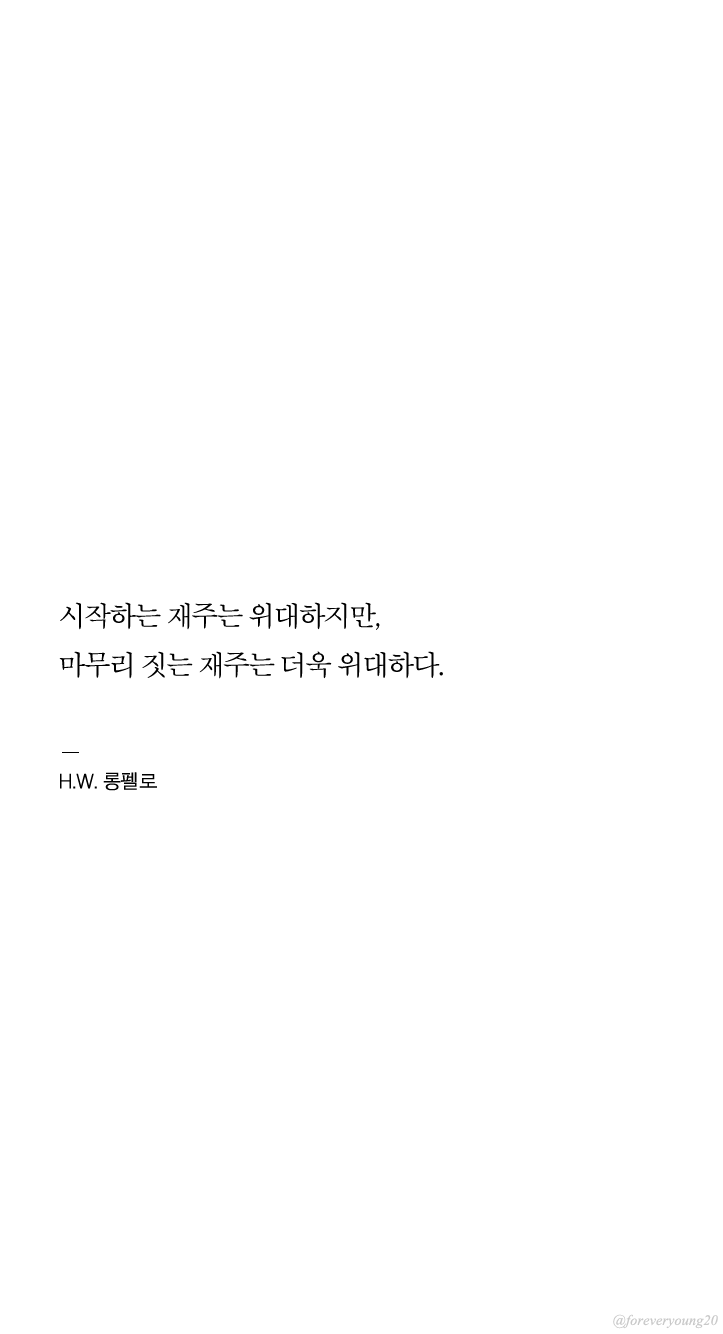 아이폰 배경화면 :: 명언 배경화면 / 글귀 배경화면 / 감성 배경화면 고화질 / 동기부여 배경화면 / 15P : 네이버 블로그