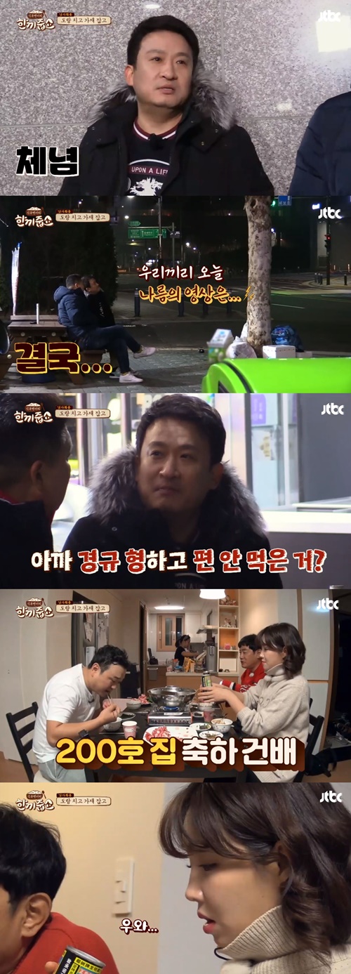  ‘한끼줍쇼’ 서경석, 한 끼 실패→편의점行 “이경규 편으로 갈 걸”