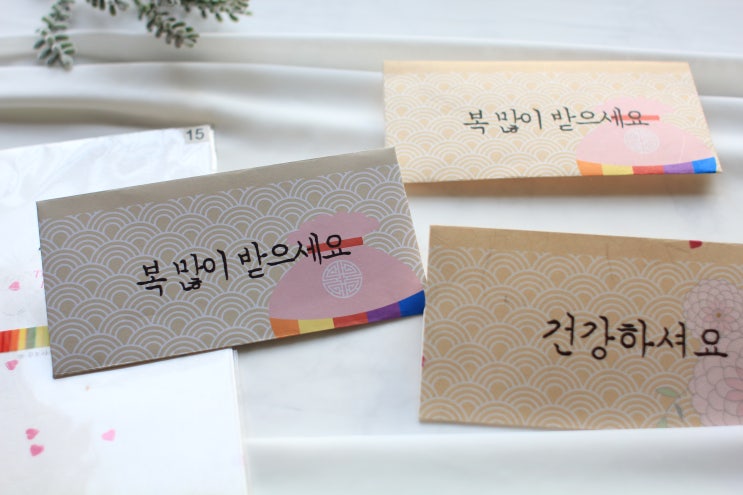  까치까치 설날 용돈봉투 만들어요~ 도안첨부