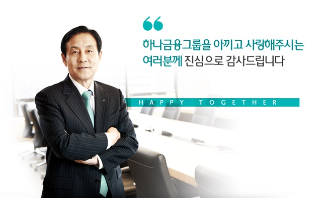  청와대 청원게시판에 도배된 KEB하나은행 채용비리, 김정태 회장은 셀프연임 강행