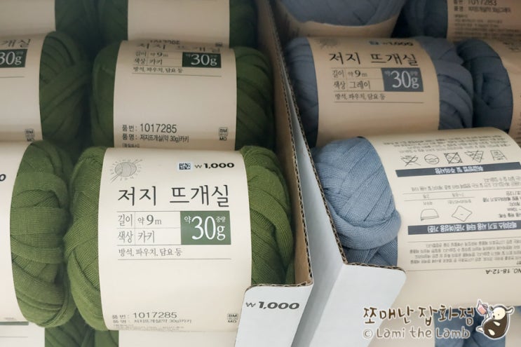 다이소 새로나온 뜨개실 체크 & 신발정리대 & 빨래건조대