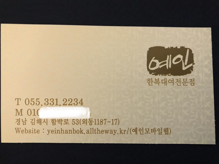  김해한복대여-한복대여점 선택방법