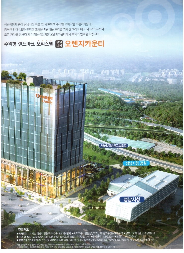  여수동신축오피스텔,오렌지카운티오피스텔,1억6500전세 ,여수동부동산,여수푸르지오오피스텔,시티파크오피스텔,베스티안오피스텔,