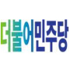  더불어민주당 강원도당, 횡성군수 백의종군 요구
