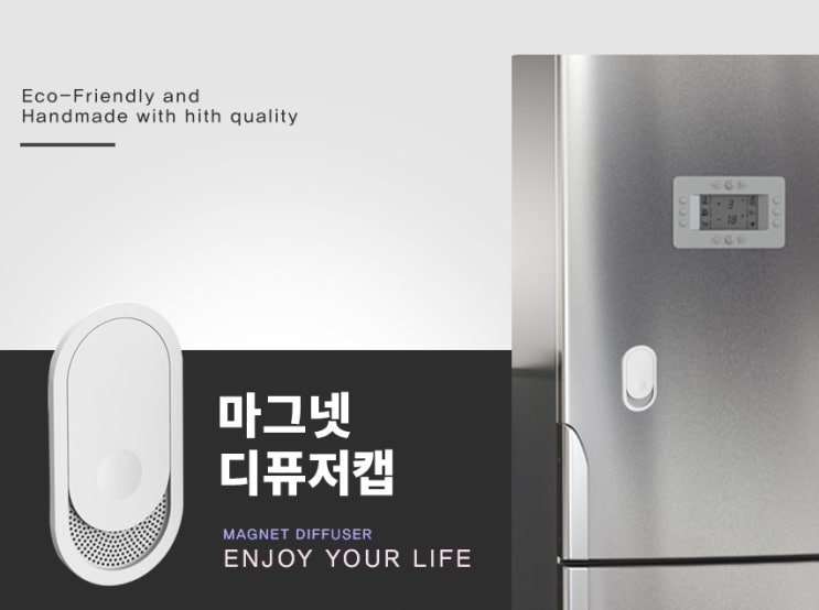  마그넷 디퓨져캡 창립기념일 기념답례품 귀기울리다