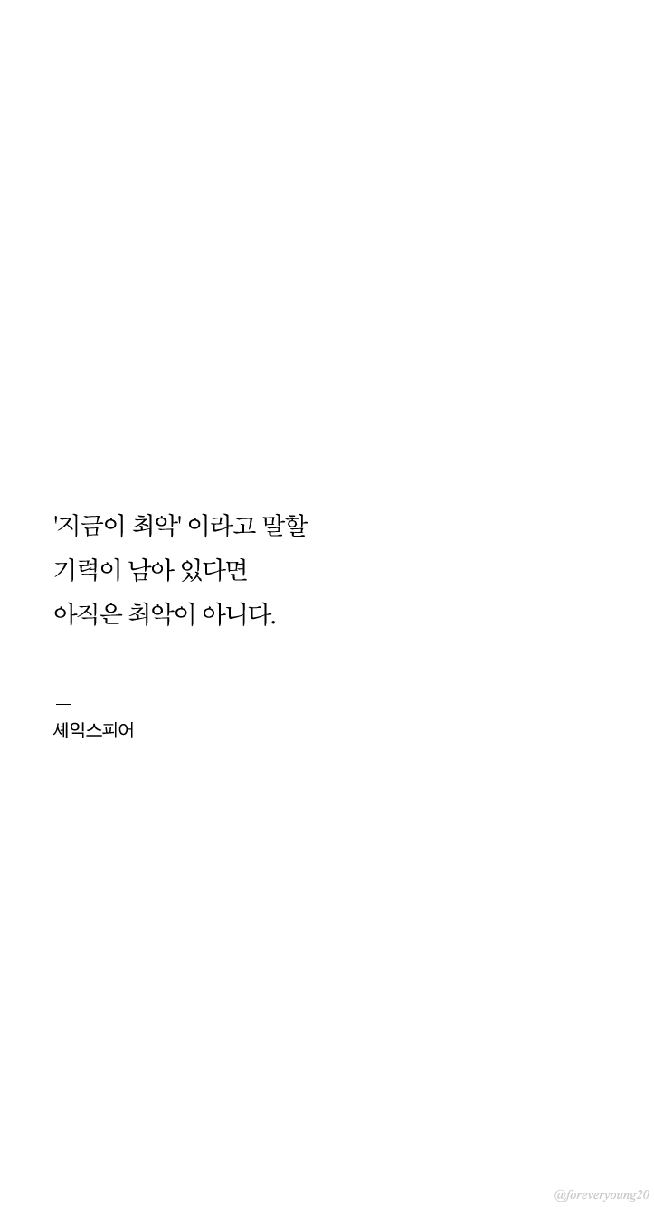 아이폰 배경화면 :: 명언 배경화면 / 글귀 배경화면 / 감성 배경화면 고화질 / 동기부여 배경화면 / 15P : 네이버 블로그