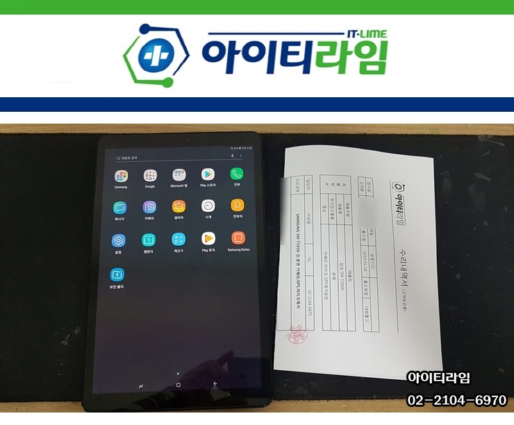  태블릿수리 삼성 갤럭시탭A10.5 SM-T595N 카메라,마이크,GPS제거 아이티라임