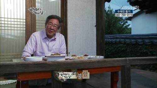 한국인의 밥상 최불암 나이 박근형 사미자 김용림 동갑 80세
