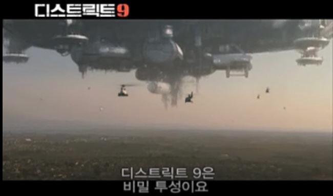  디스트릭트 9 결말 줄거리 외계인이 되는 샬토 코플리 데이빗 제임스