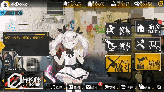  소녀전선 - 소전 라투디도 진화한다