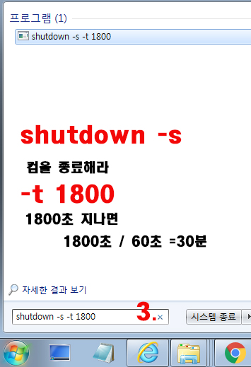 컴퓨터 자동 예약 종료 타이머(프로그램 불필요) 컴퓨터 자동 예약 종료 타이머(프로그램 불필요)