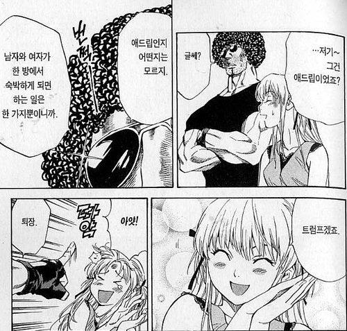  이태리장인의 다이어리 : 섹스 생각이 안나더라도