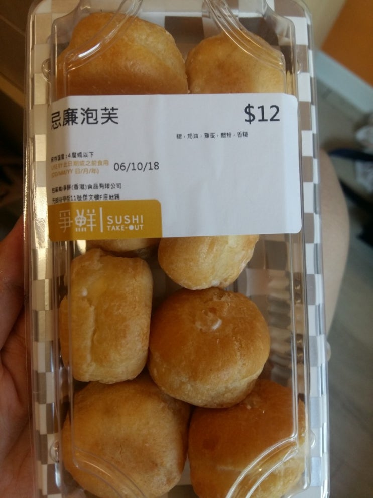  [홍콩 링난대교환학생]스시 익스프레스 후기 sushi express -exchange student from hk lingnan