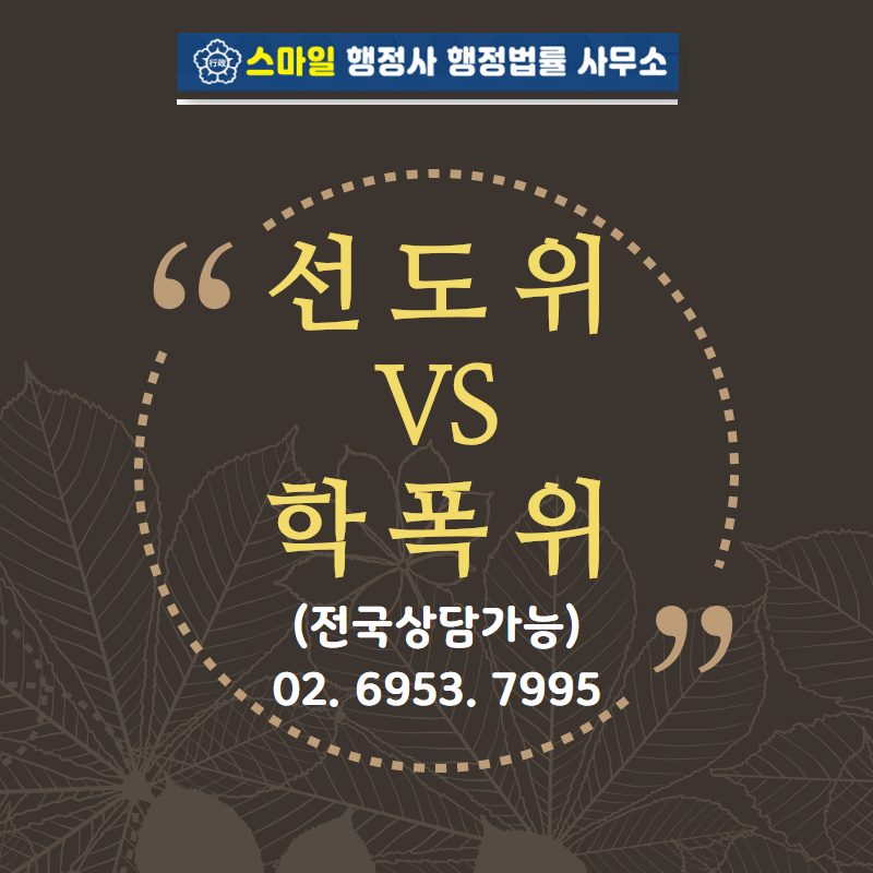 선도위(선도위원회) 학폭위(자치위원회) 학교폭력 생기부 기록 : 네이버 블로그 선도위(선도위원회) 학폭위(자치위원회) 학교폭력 생기부 기록 : 네이버 블로그
