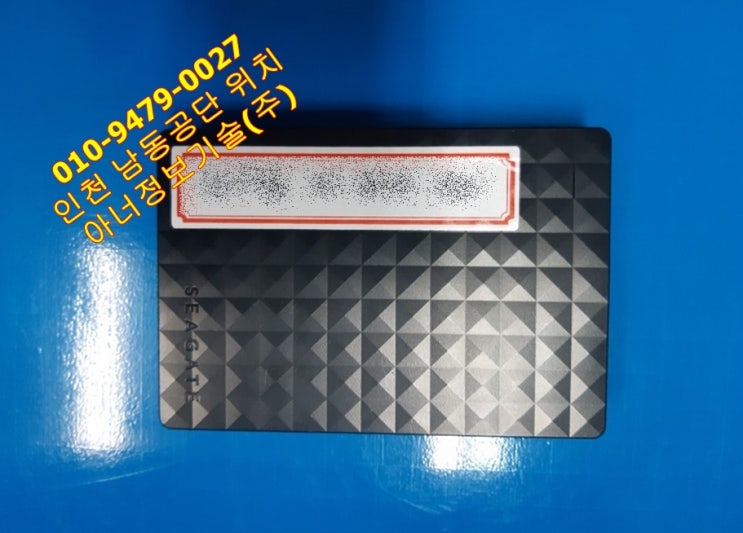  SEAGATE 외장하드 인식 오류 해결은 복구입니다.