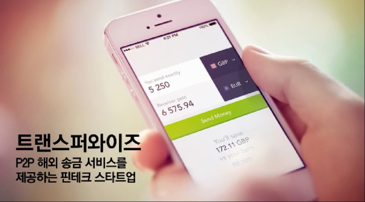 [공유경제][핀테크]트랜스퍼와이즈