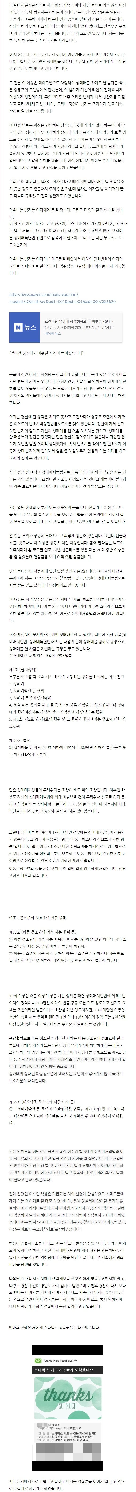  가출소녀가 꽃뱀으로 진화하는 과정.jpg