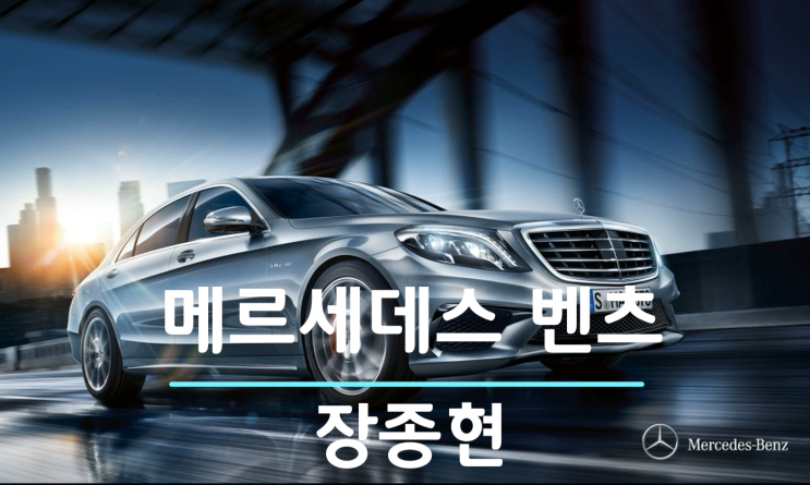  메르세데스 벤츠 비즈링 링고 음원제작은 스마트비즈링을 이용해주세요~