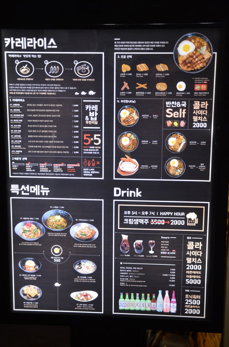 신촌 카레 끝판왕 / 신촌 거북이의주방 - 신촌카레맛집, 신촌이자카야, 신촌술집 : 네이버 블로그