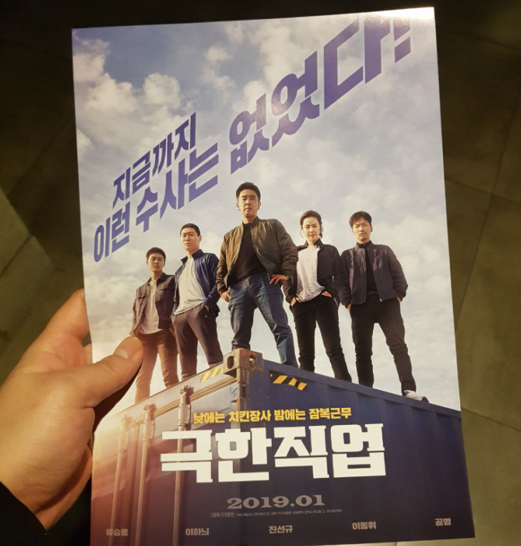  1월 31일 친구와 영화