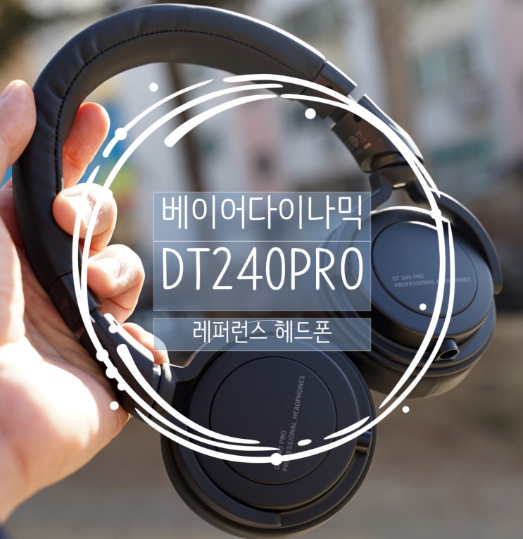  레퍼런스 모니터링 헤드폰 베이어다이나믹 DT240프로 Beyerdynamic DT240PRO